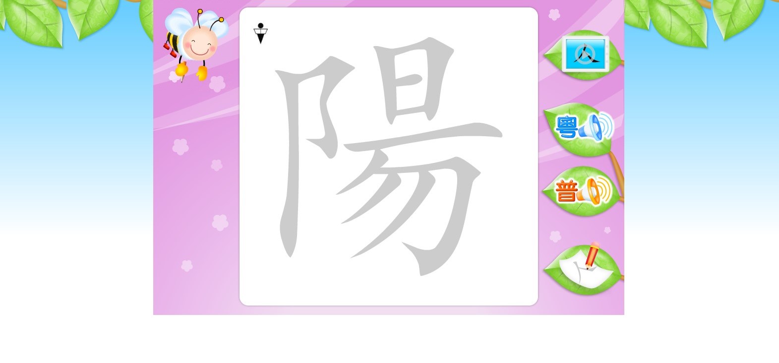 銜接小一專區
