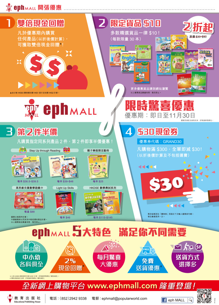 Pr143s_eph Mall x Padaria A3 leaflet_preview9