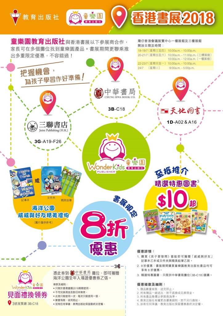 YC 書展 Leaflet_edm.jpg