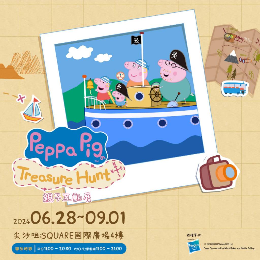 peppapig_coverphoto_square-1_1232985260667e5b4c8196e-1024x1024