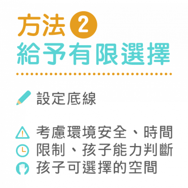 article_1656054878_4大方法 擺平Trouble Two無煩惱-05