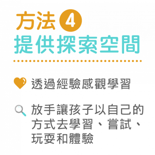 article_1656054930_4大方法 擺平Trouble Two無煩惱-08