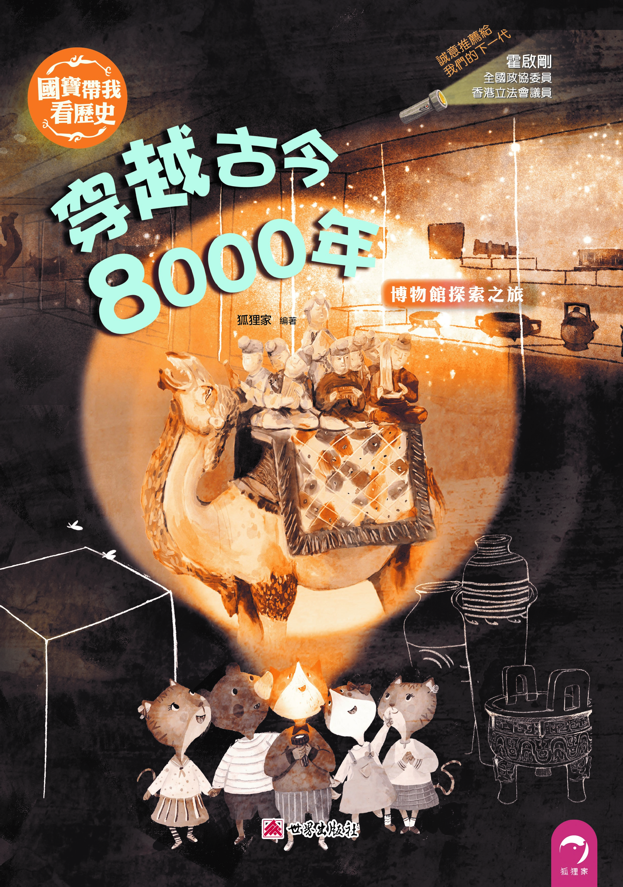 好書獻給您| KiddieWorld