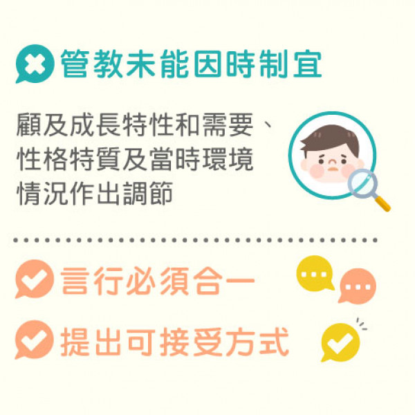 article_1655886191_管教孩子竅門-02