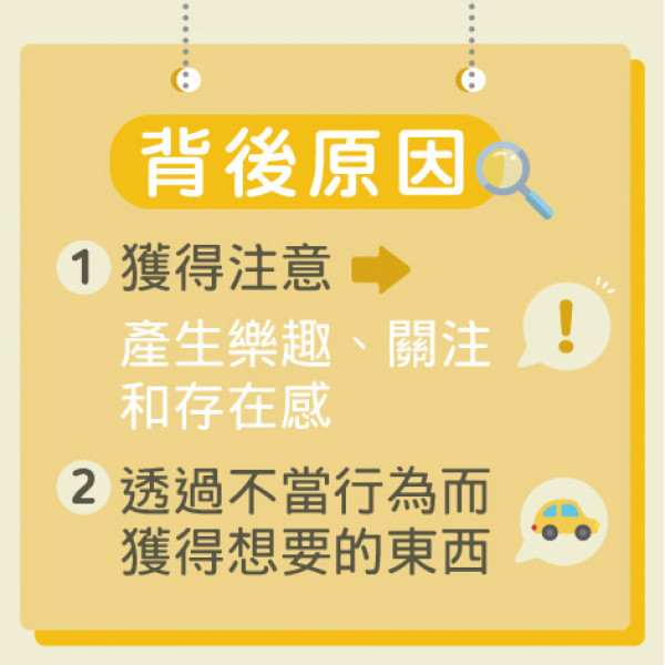 article_1656053346_孩子整古做怪搞邊科-02