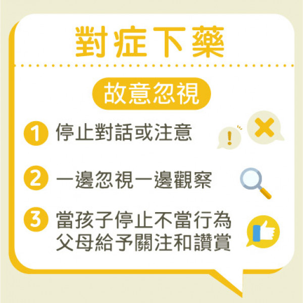 article_1656053378_孩子整古做怪搞邊科-03