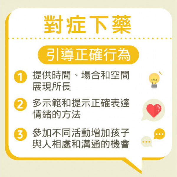article_1656053391_孩子整古做怪搞邊科-04