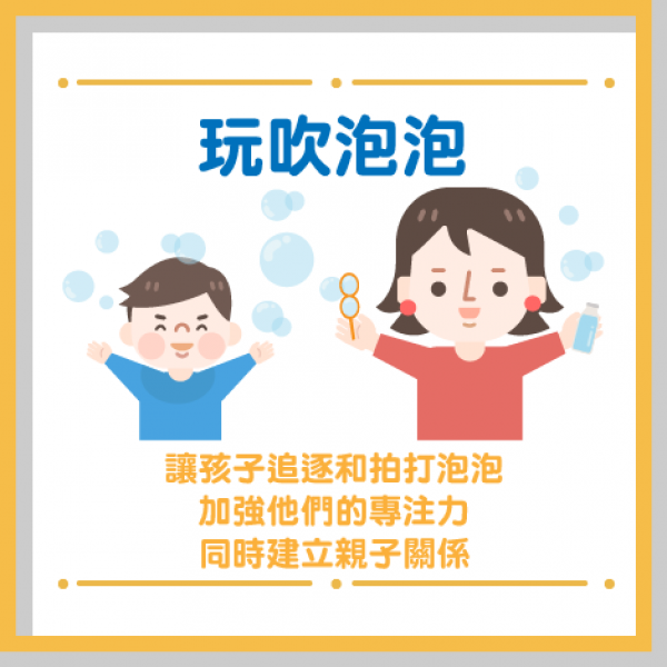 article_1655804019_孩子上堂遊魂怎麼辦-05