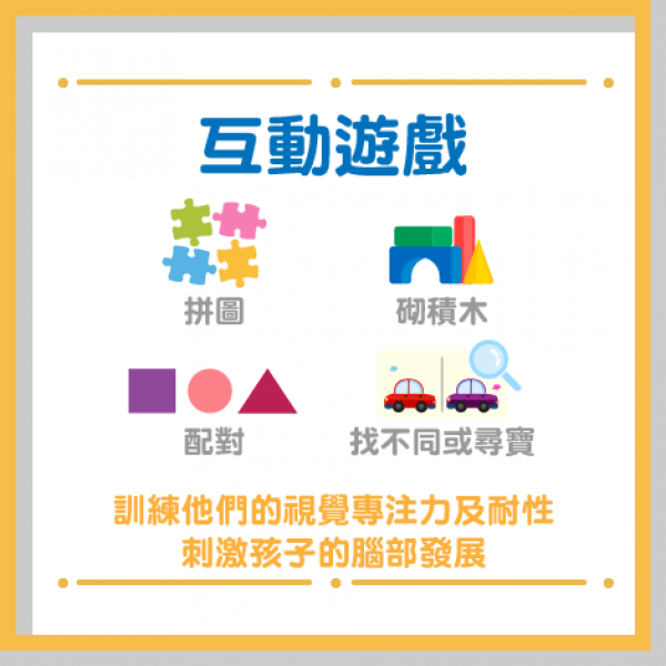 article_1655804037_孩子上堂遊魂怎麼辦-06