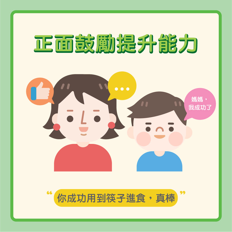 article_1675821095_3大方法 助孩子擺脫「港孩」上身-04