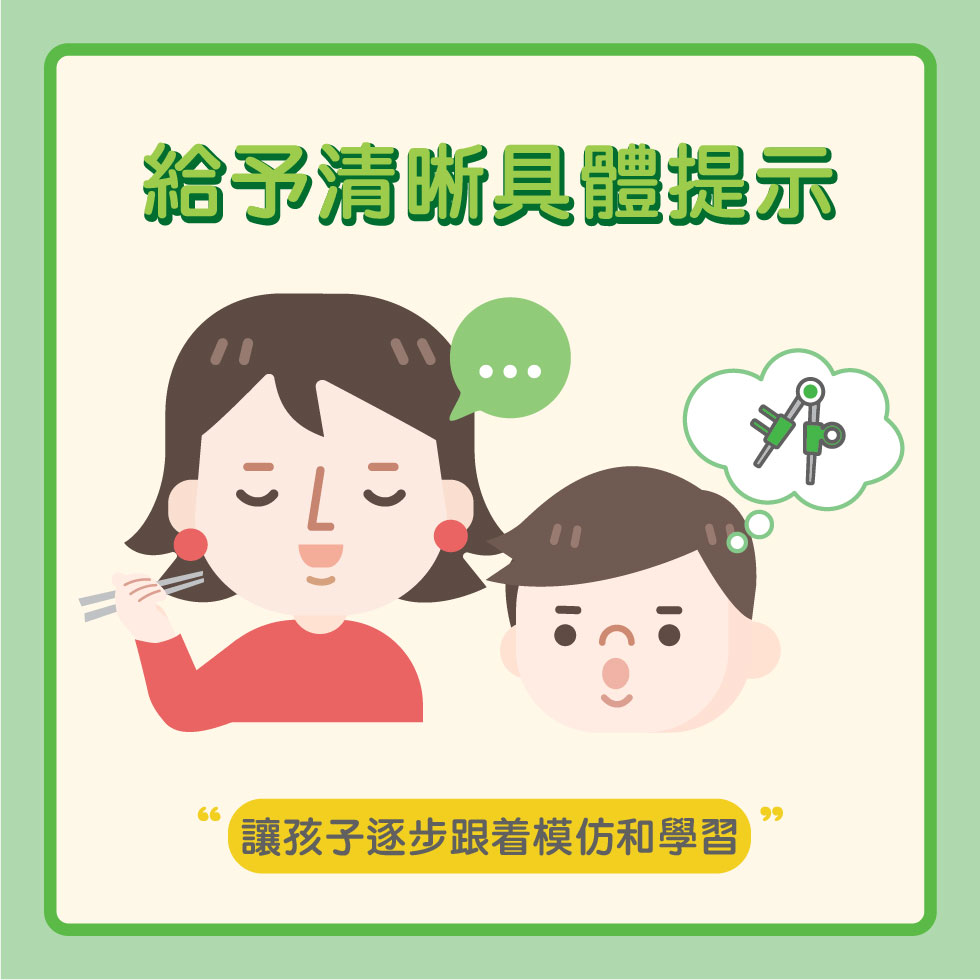 article_1675994496_3大方法 助孩子擺脫「港孩」上身-02 (1)
