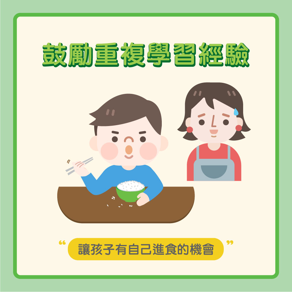 article_1675994525_3大方法 助孩子擺脫「港孩」上身-03
