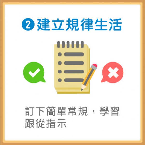 article_1656057644_做足開學準備 幼兒上學So Happy-04