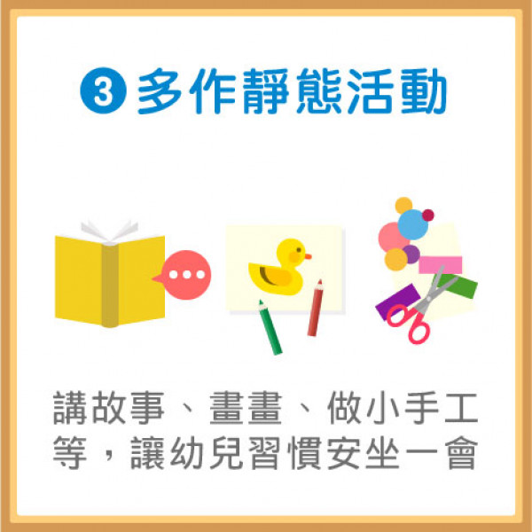 article_1656057659_做足開學準備 幼兒上學So Happy-05