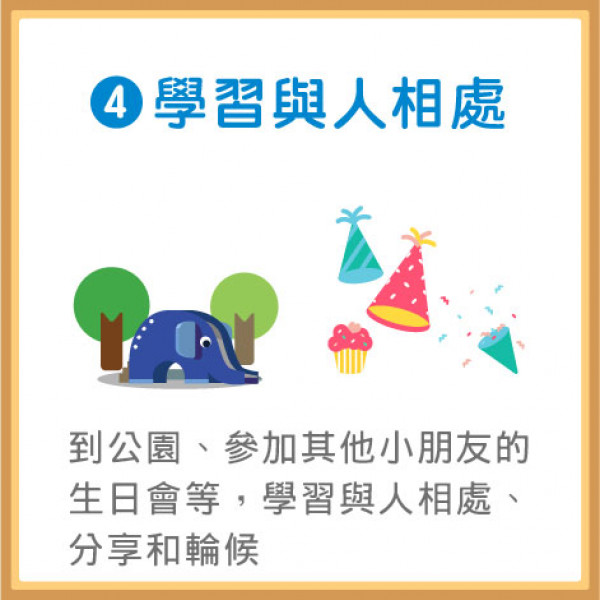 article_1656057672_做足開學準備 幼兒上學So Happy-06