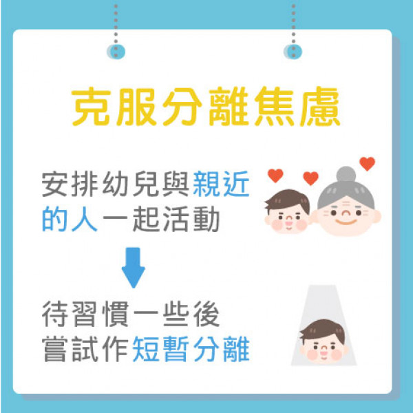 article_1656057685_做足開學準備 幼兒上學So Happy-07